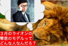 3月のライオン 主人公の高校生棋士 桐山零のモデルは誰 考察 将棋ブログ執筆の新定跡を開発する日記